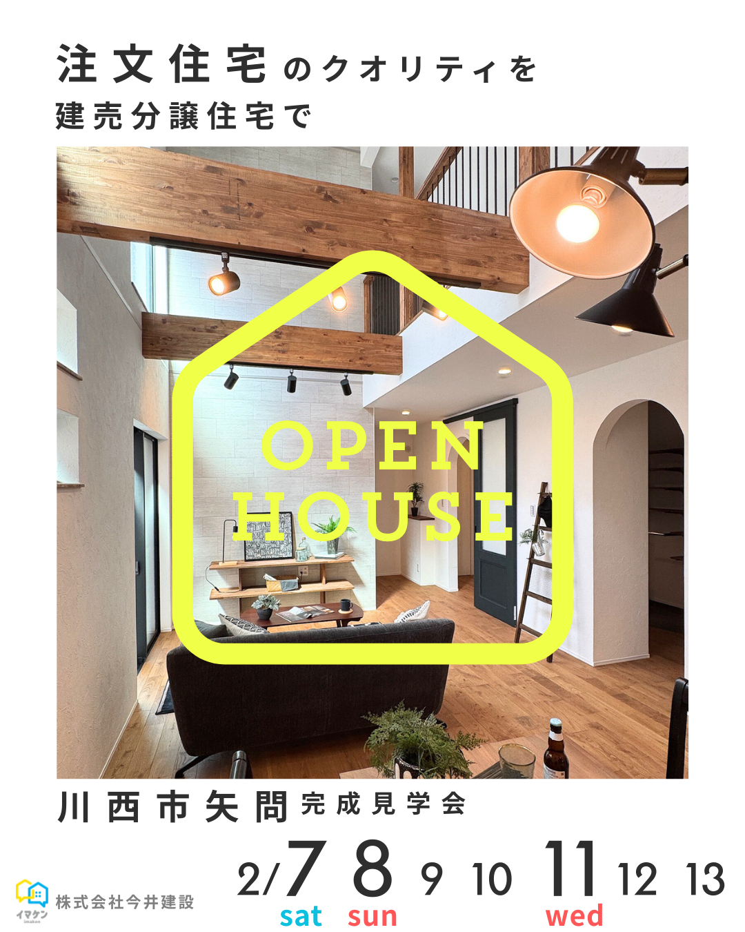 5枚目 アイキャッチ画像